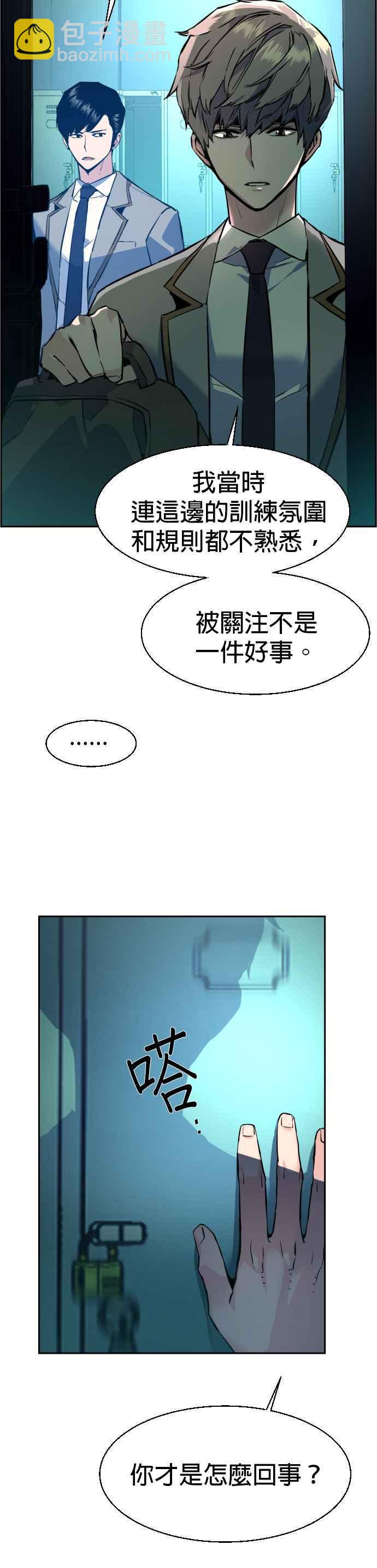 第29话8