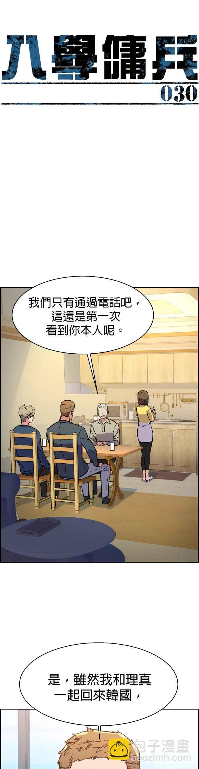 第30话2