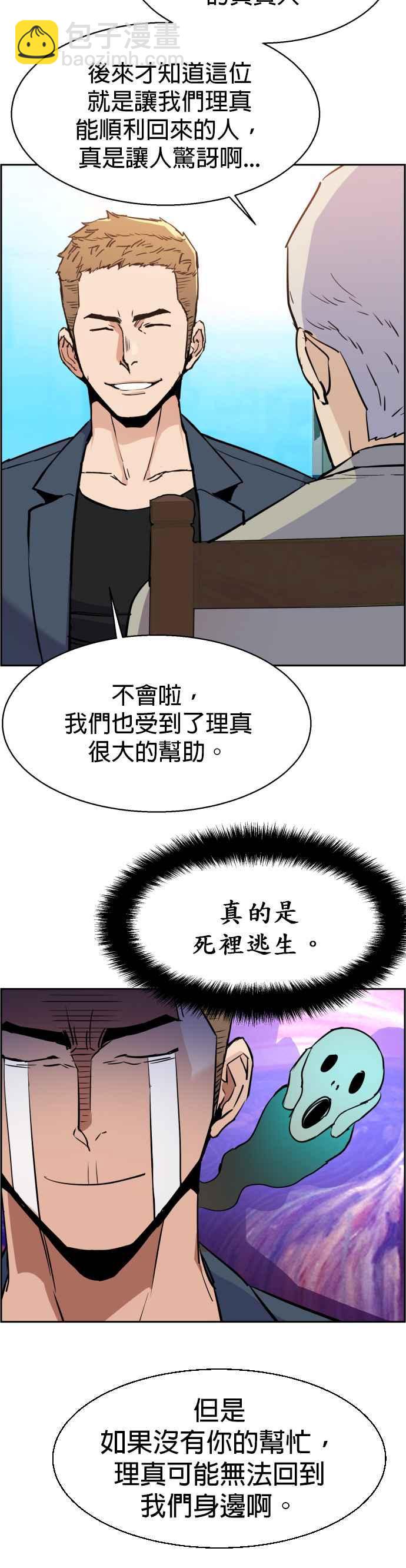 第30话4
