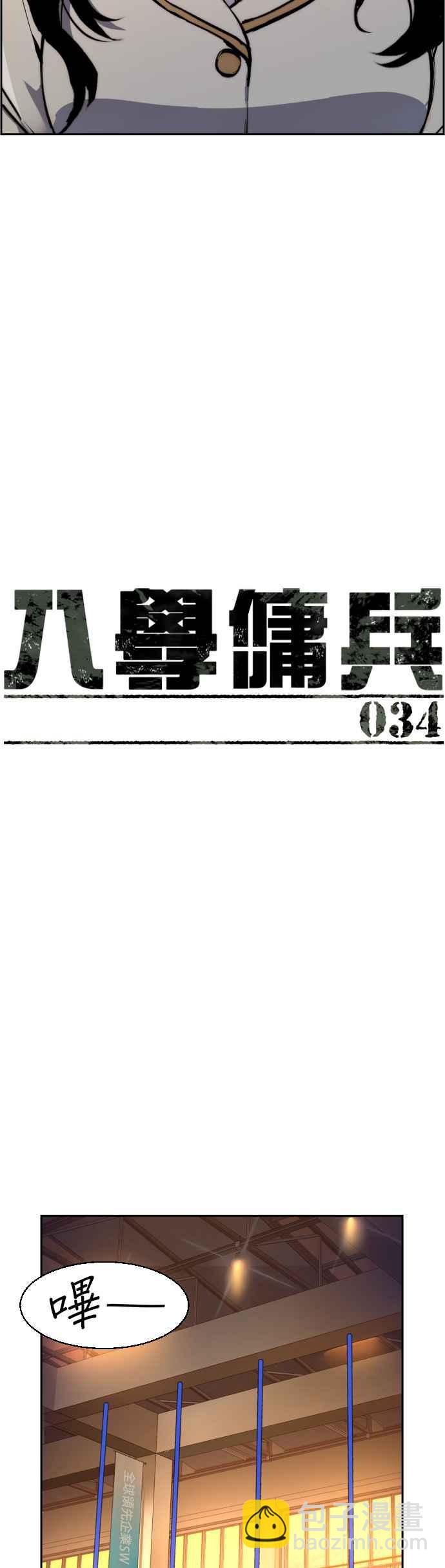 第34话3
