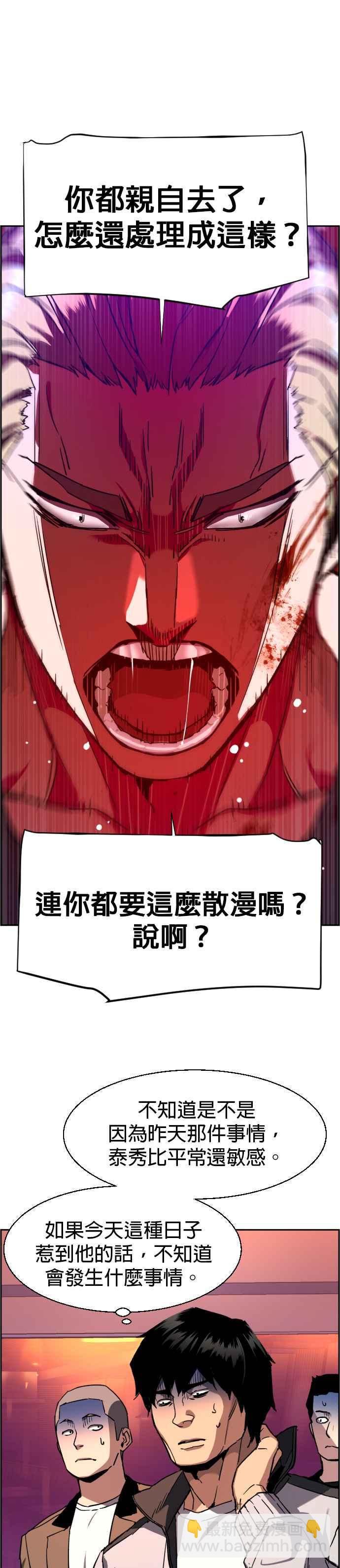 第36话29