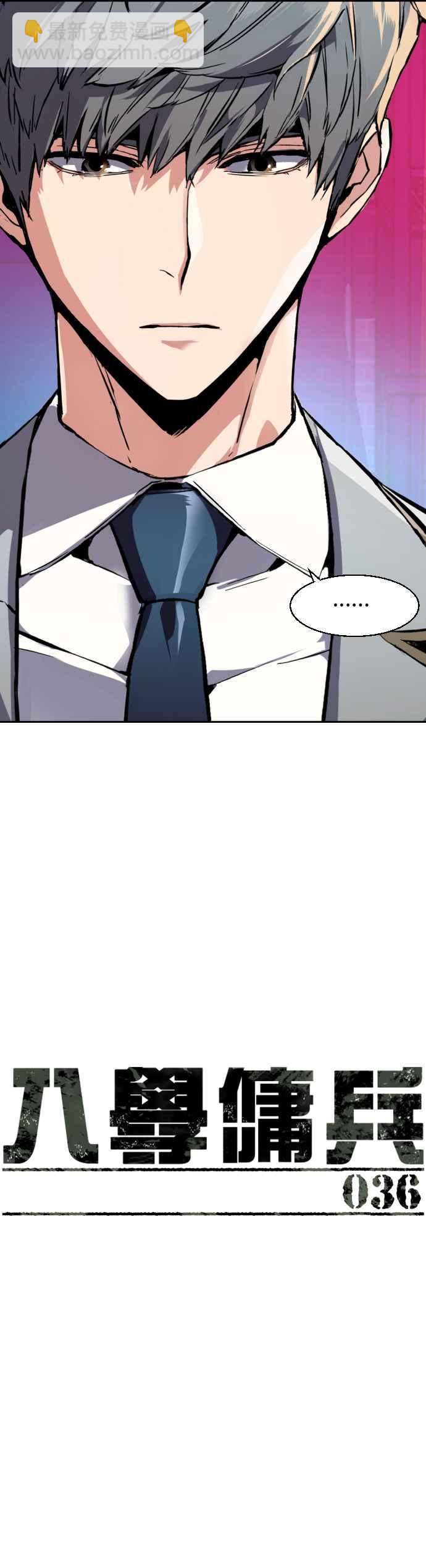 第36话4