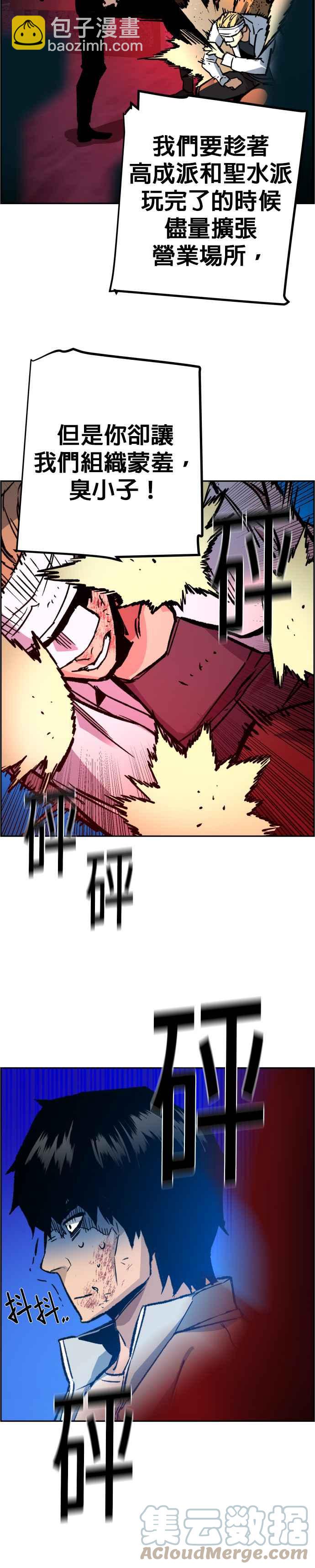 第38话3