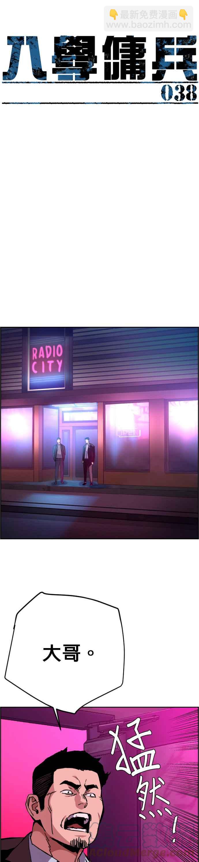 第38话9