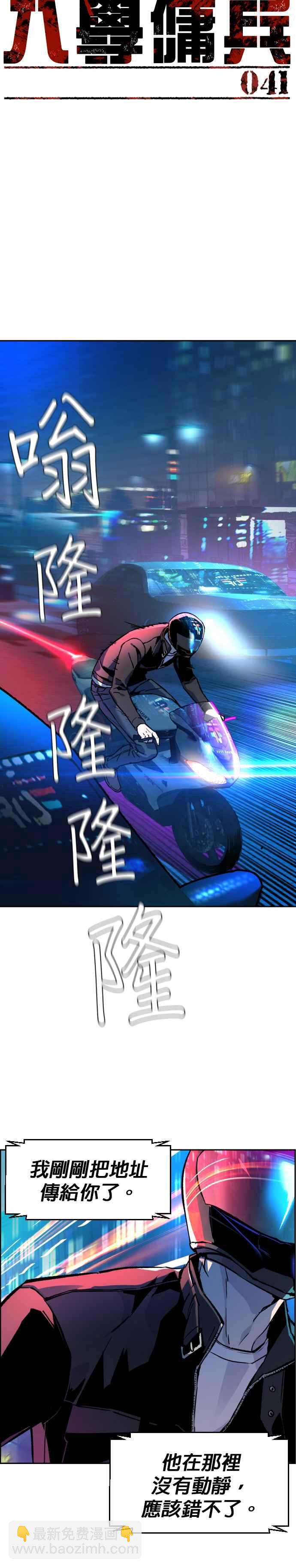 第41话2