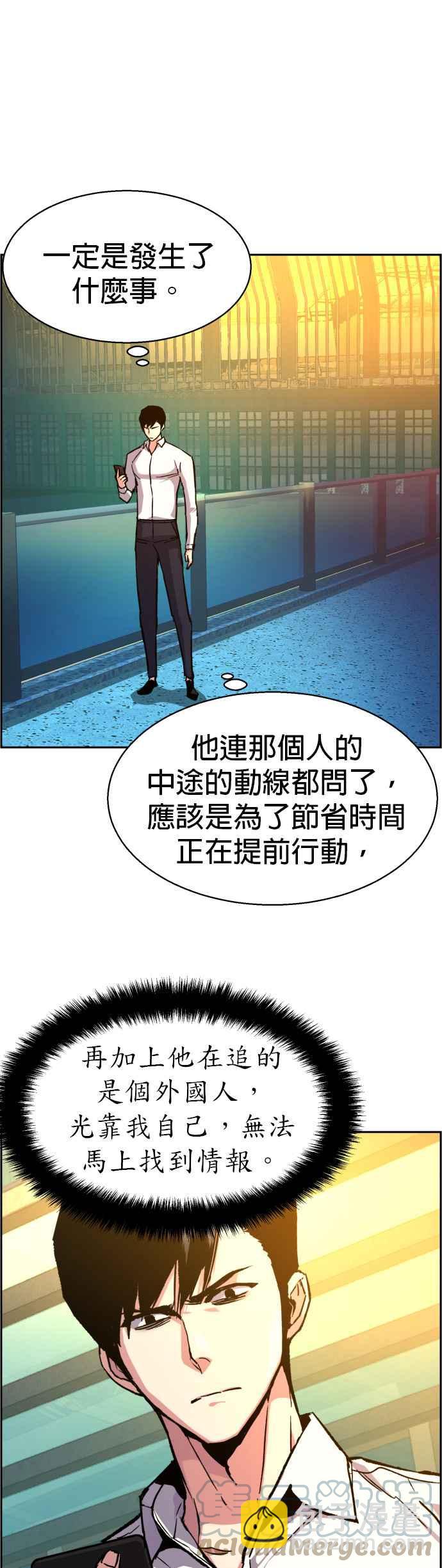 第41话6
