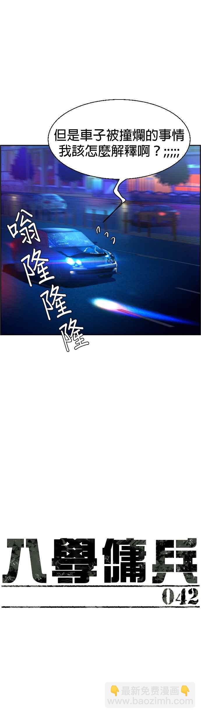 第42话8