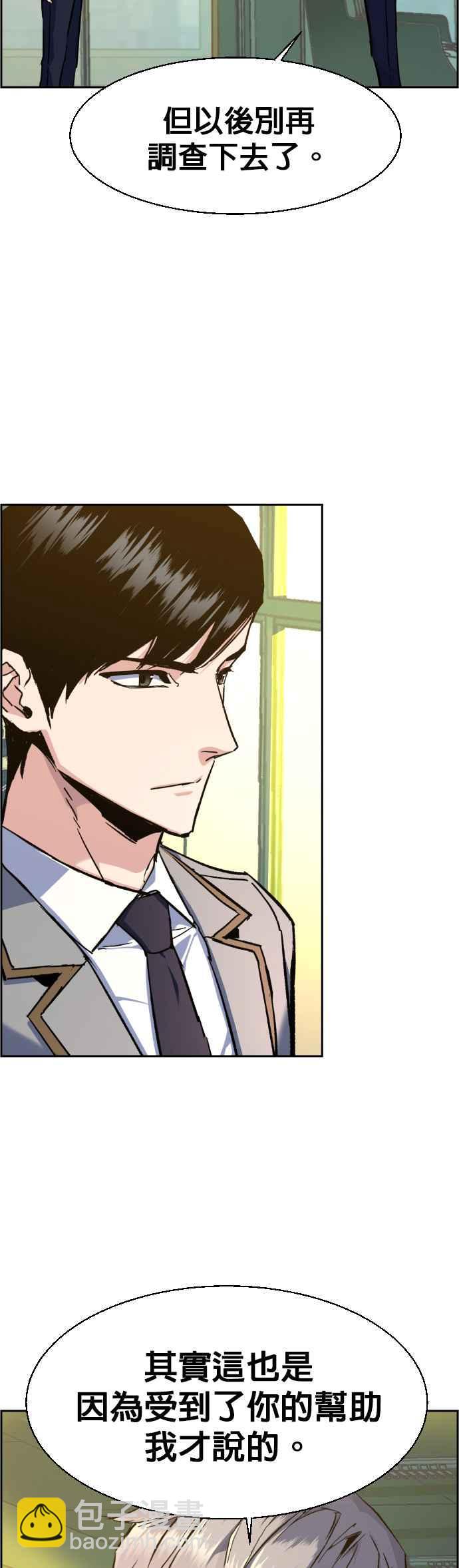 第43话11