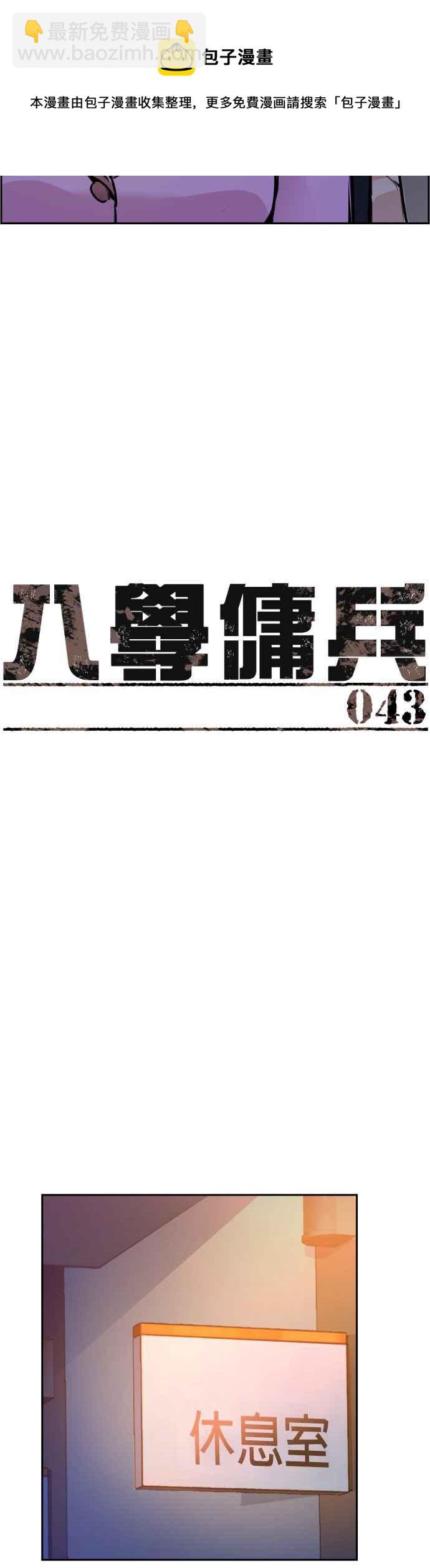 第43话4
