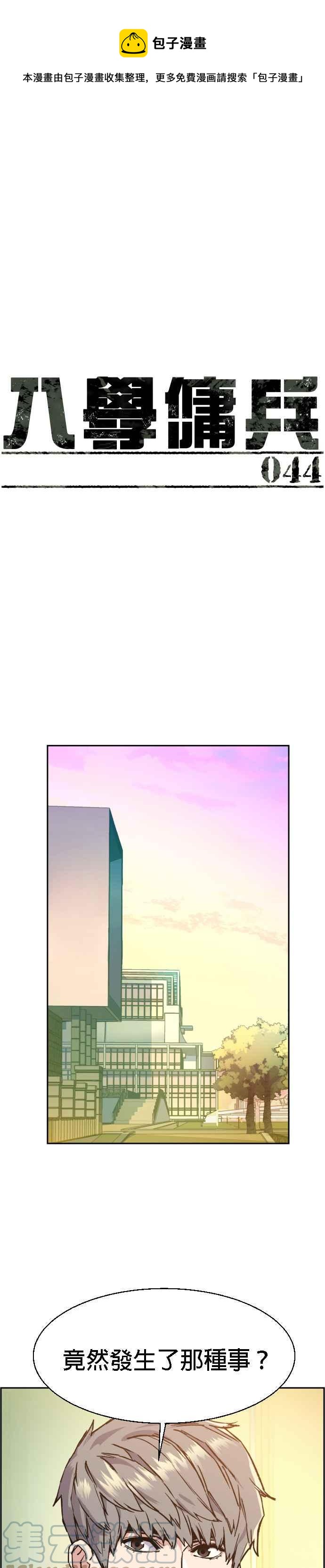 第44话0
