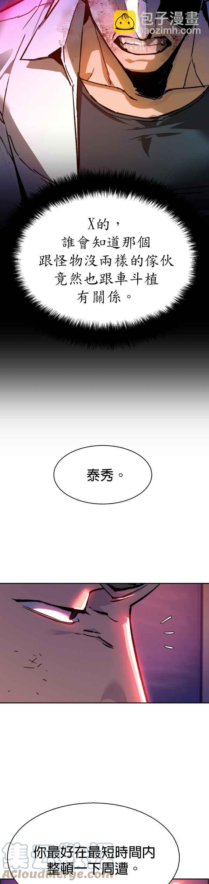 第44话14