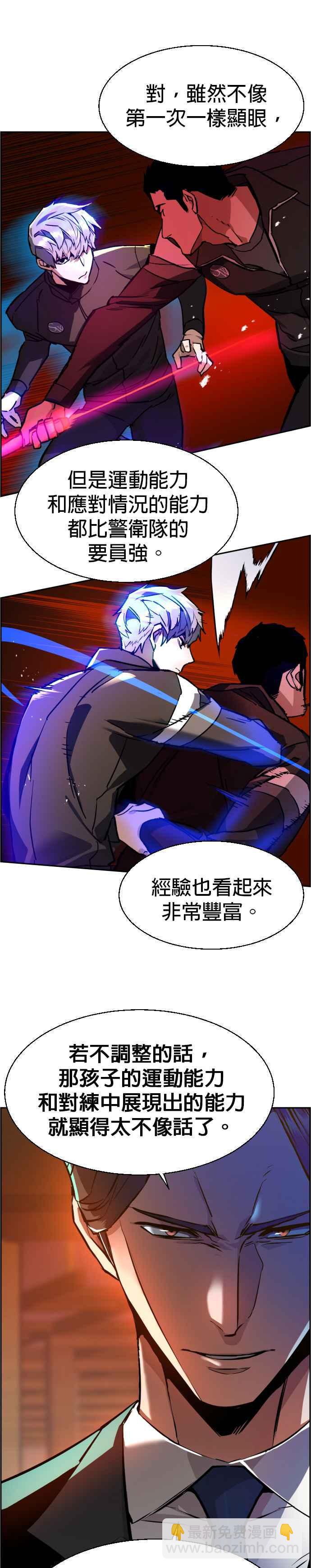 第45话8