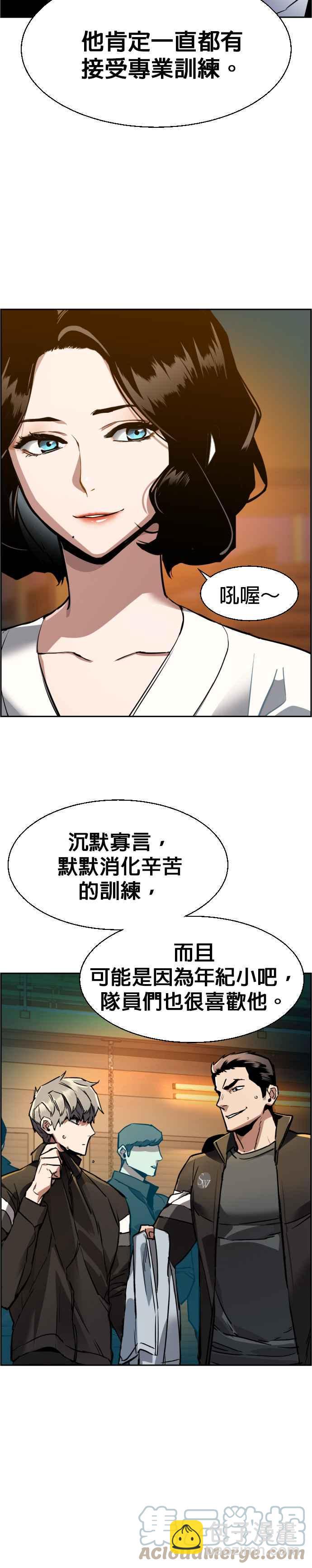 第45话9