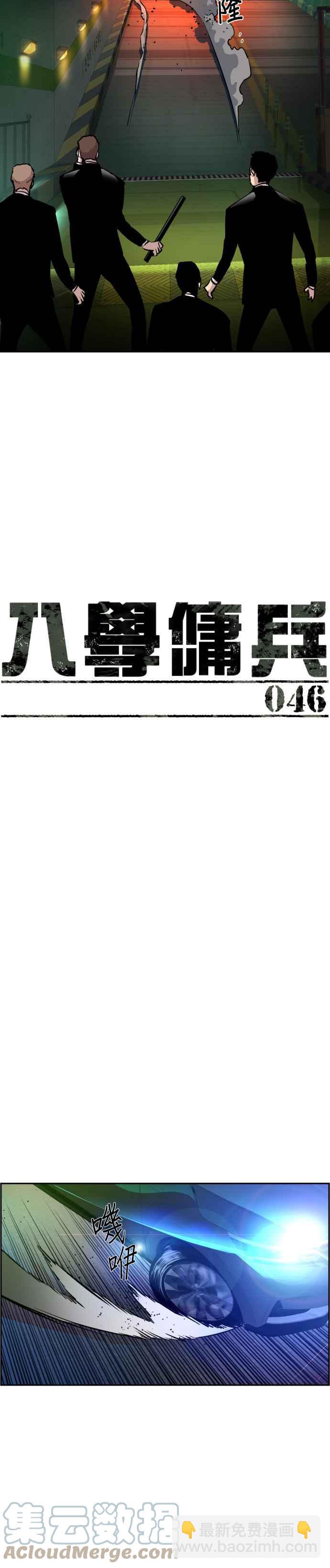 第46话6