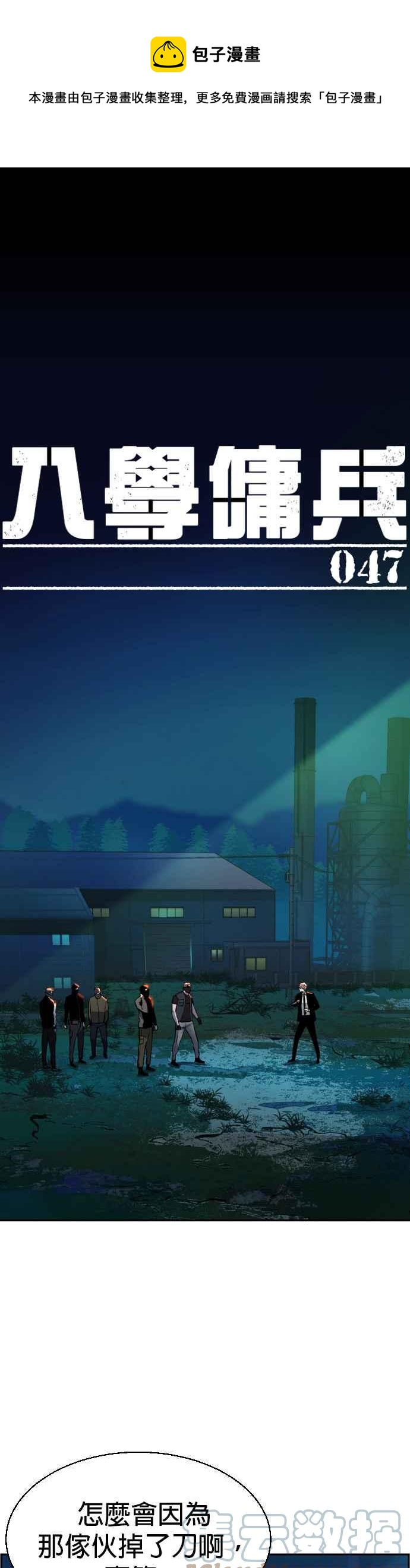 第47话0