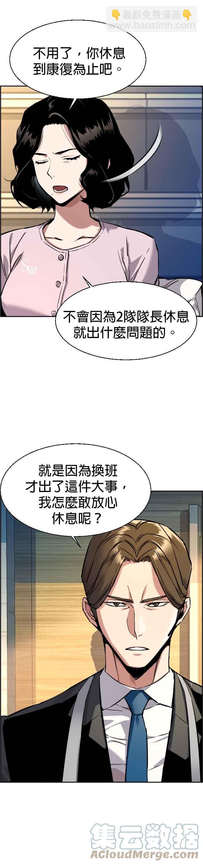 第50话8