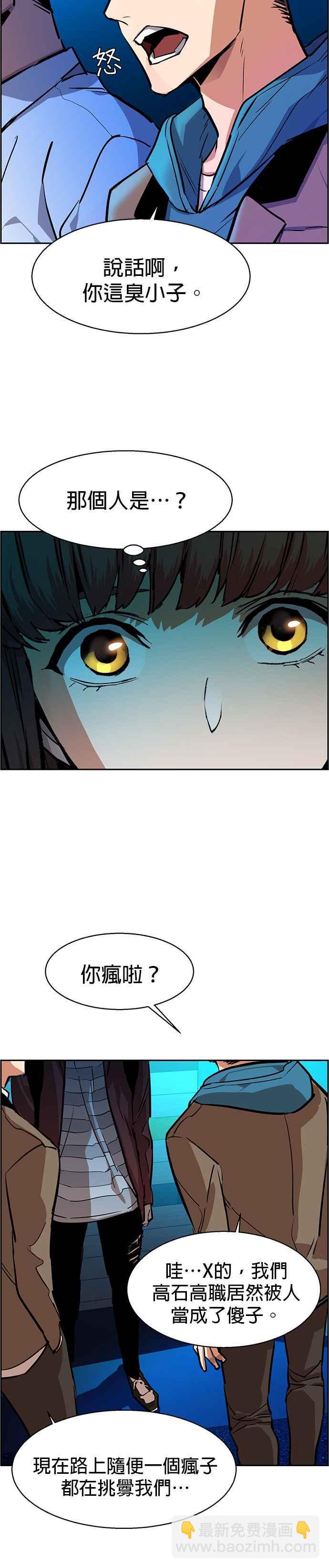 第51话23