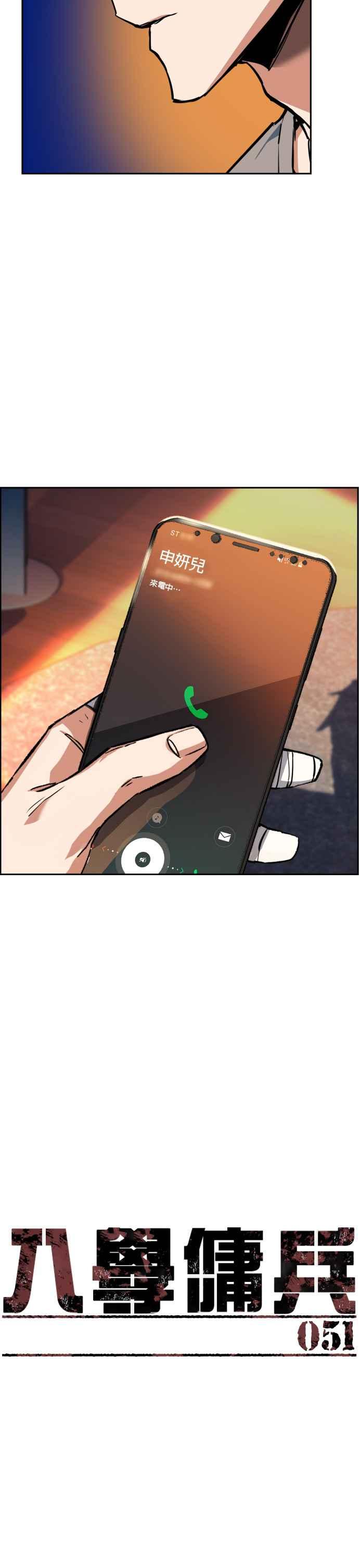 第51话3