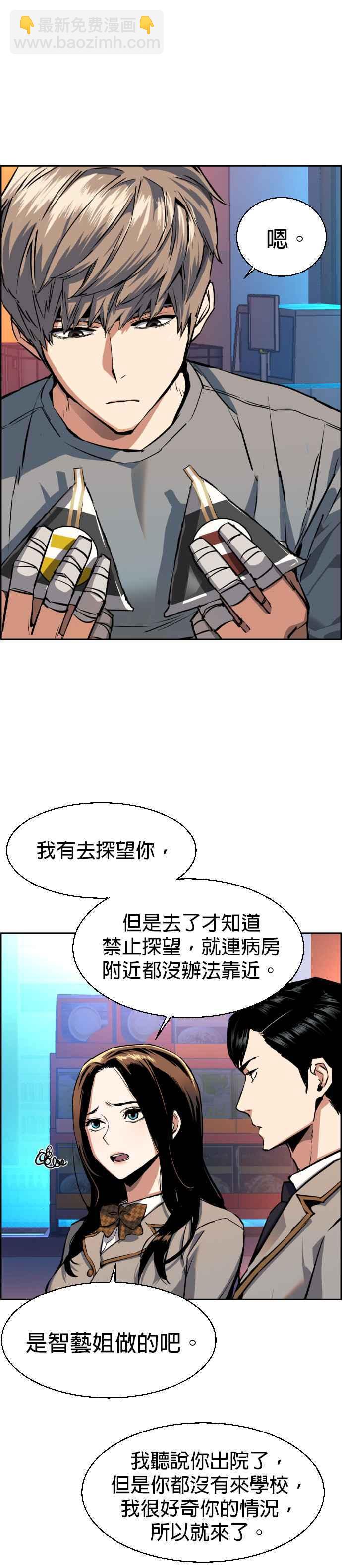 第51话7