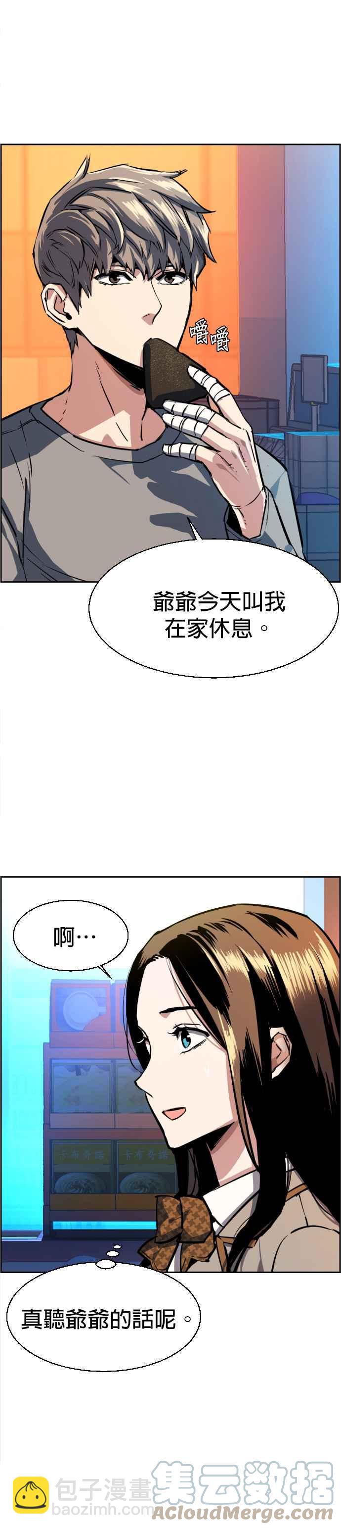 第51话8