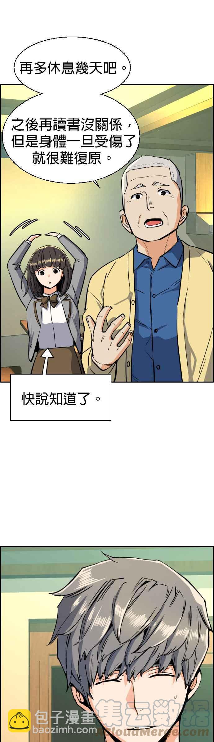 第52话12