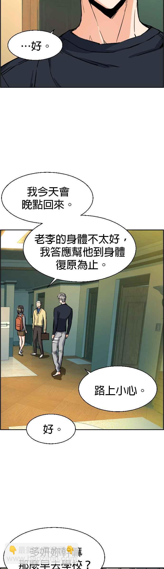 第52话13