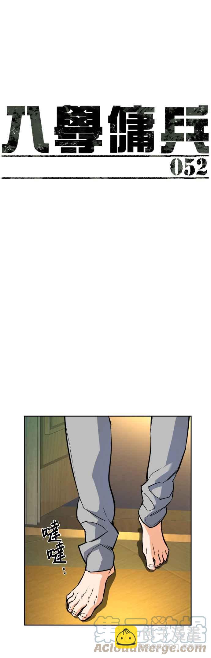 第52话9