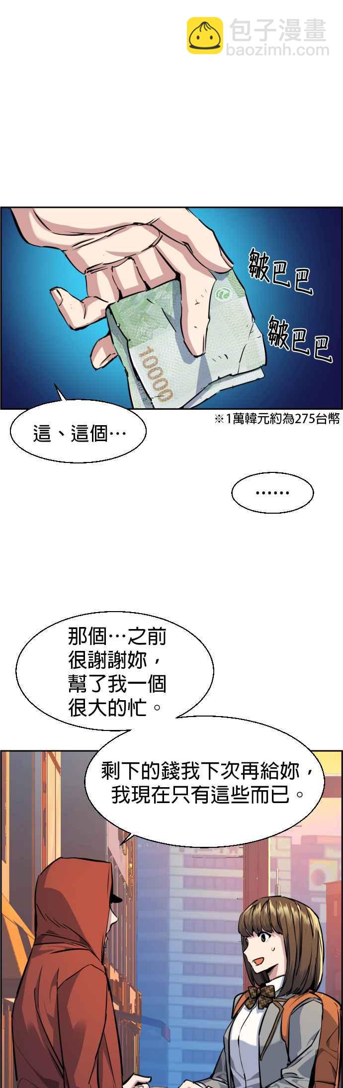 第53话43
