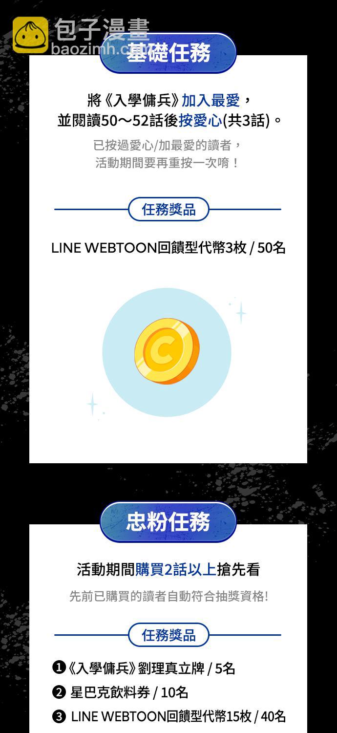 第53话60