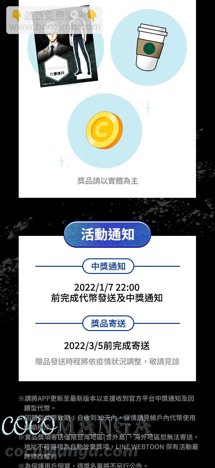 第53话61