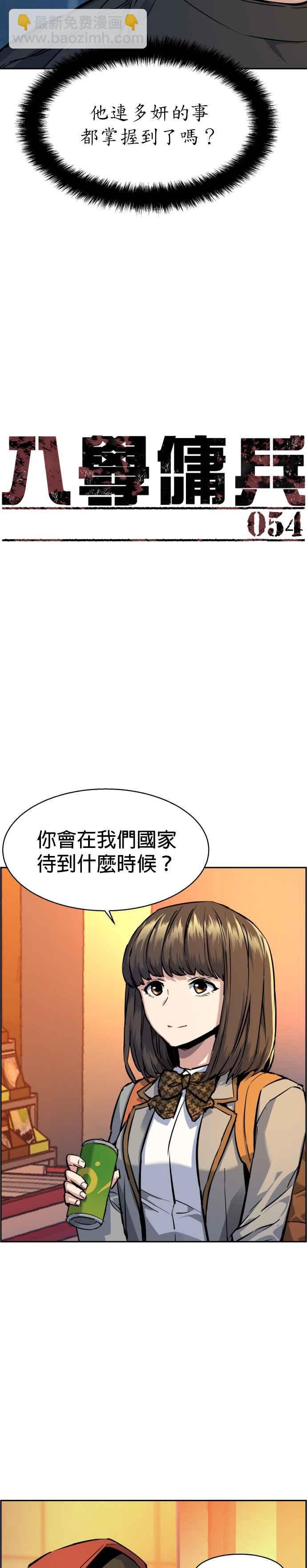 第54话1