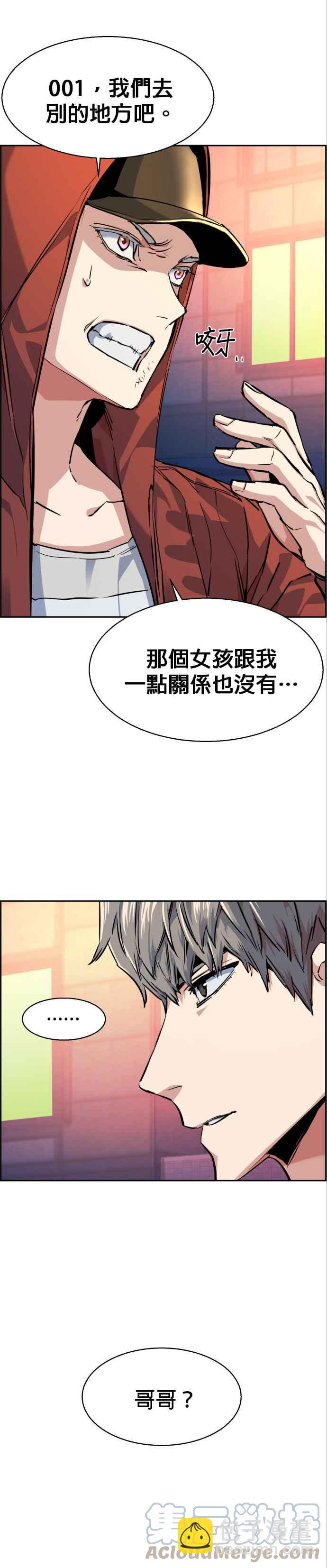 第54话12