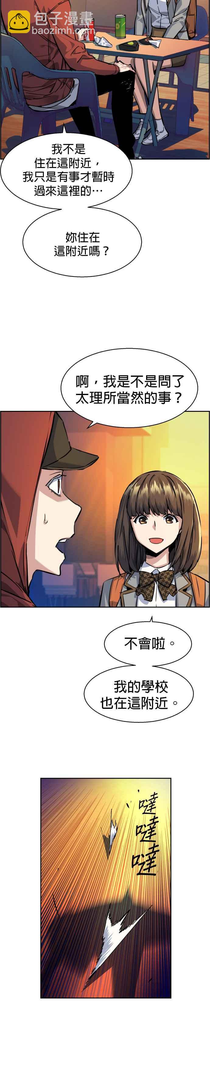 第54话3