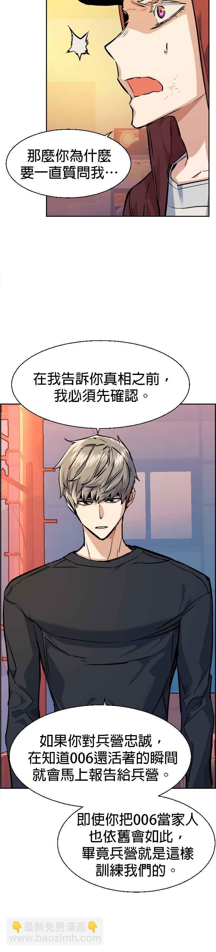 第54话31