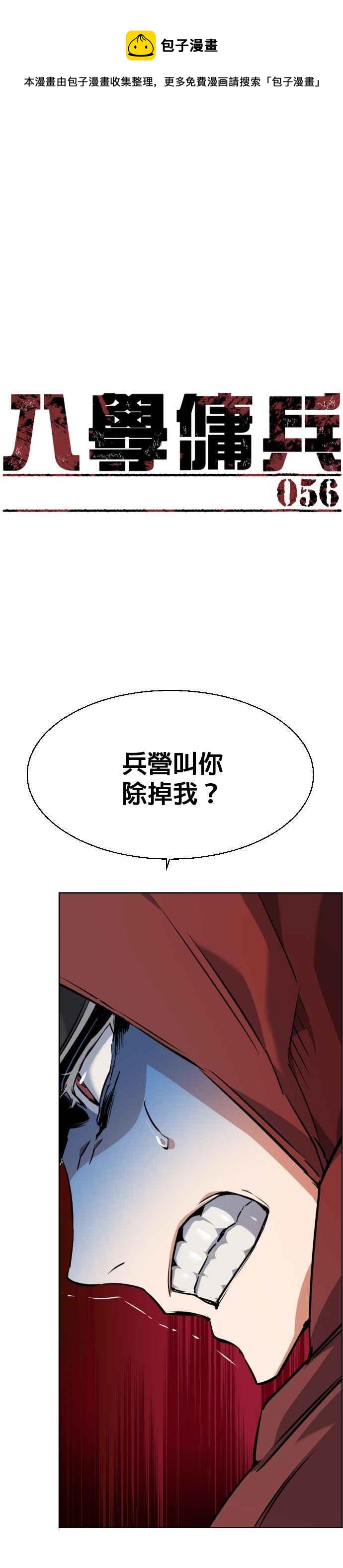 第56话0