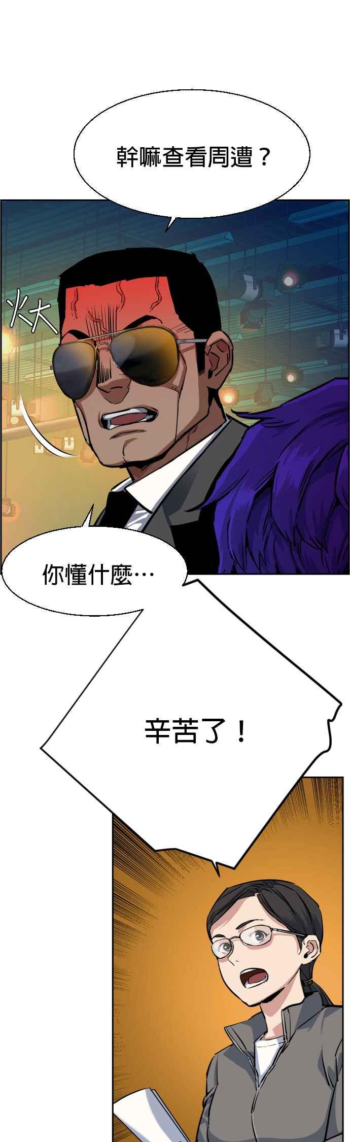 第59话10