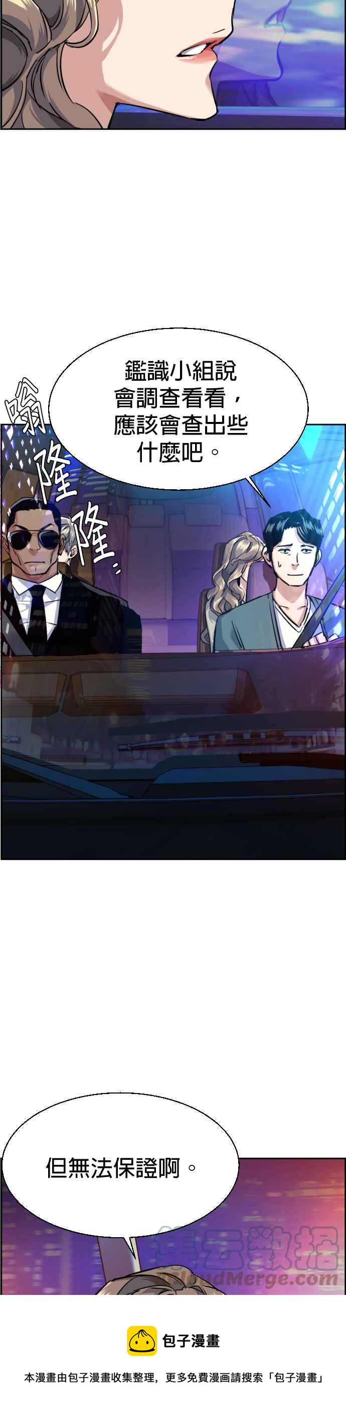 第59话36
