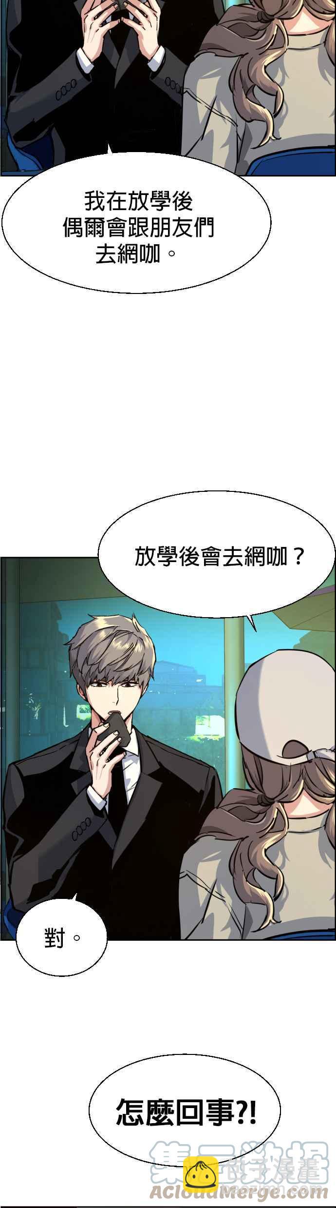 第59话55