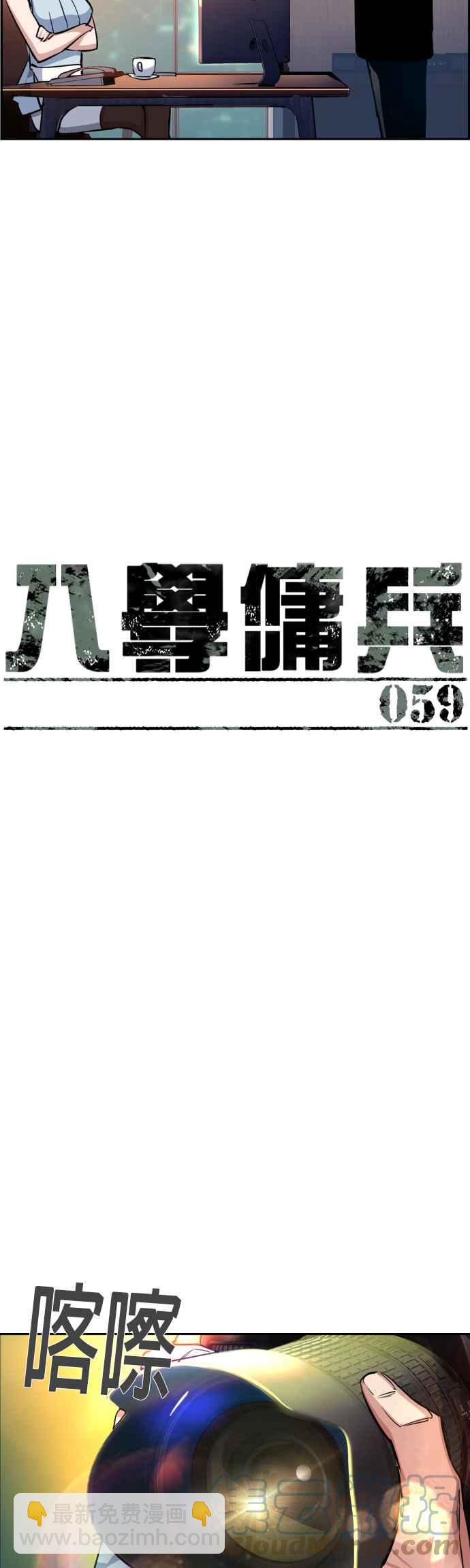 第59话6