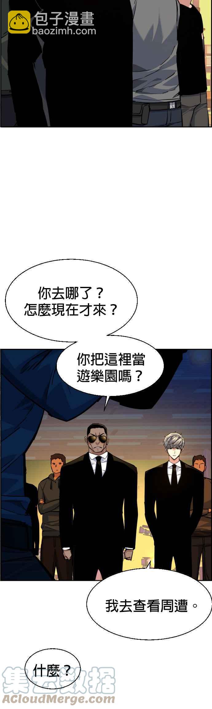 第59话9