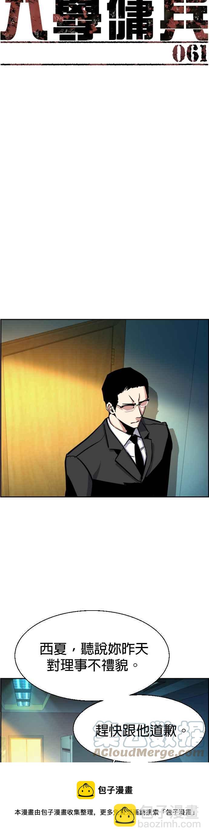 第61话12
