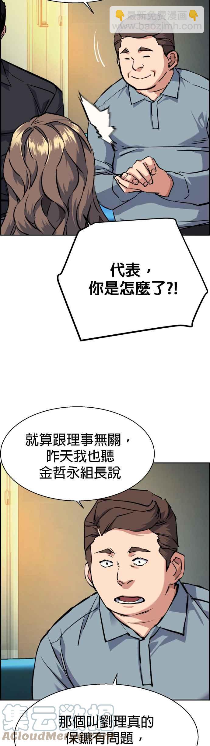 第61话21