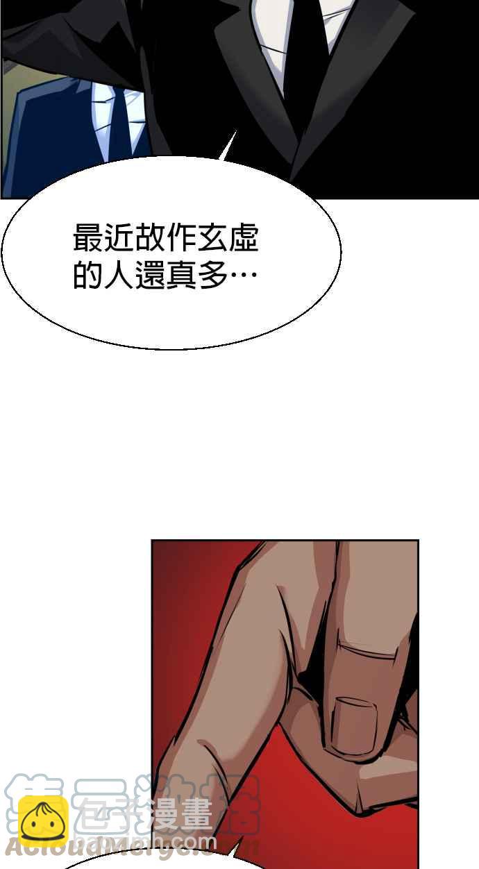 第61话6