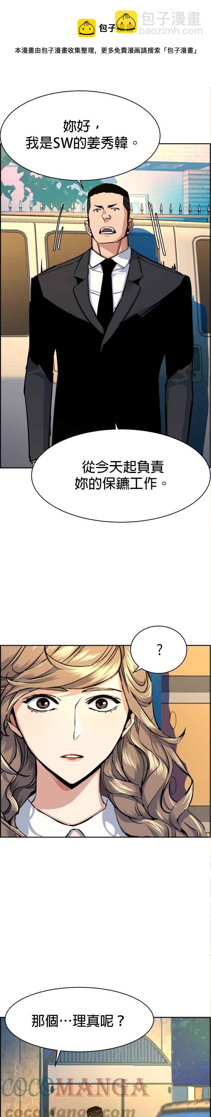 第63话8