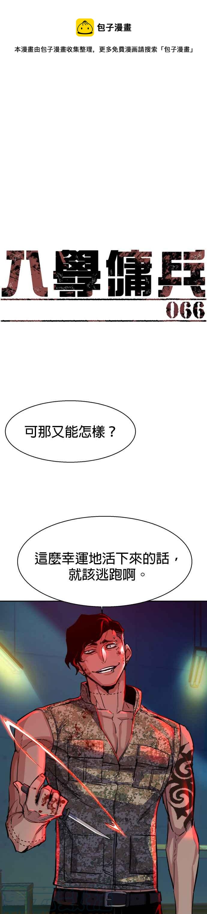 第66话0
