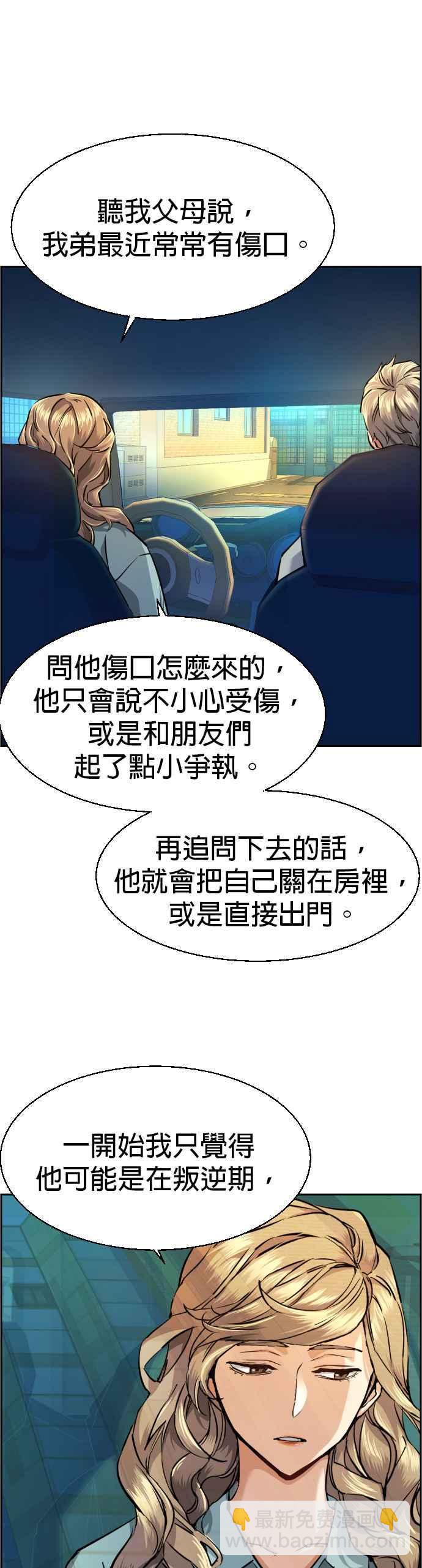 第67话10