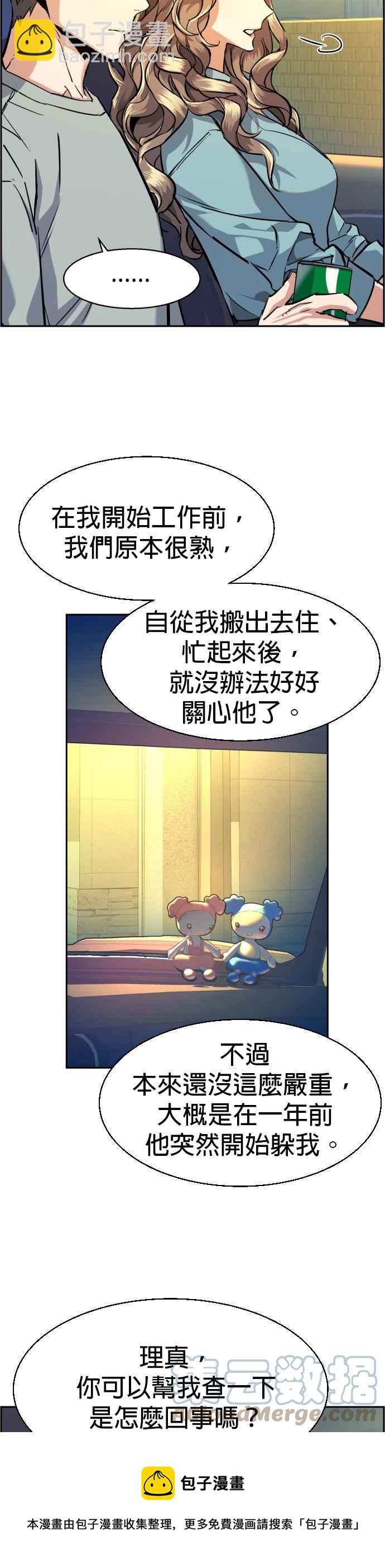 第67话12