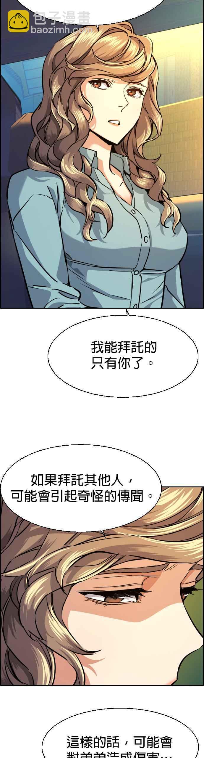第67话13