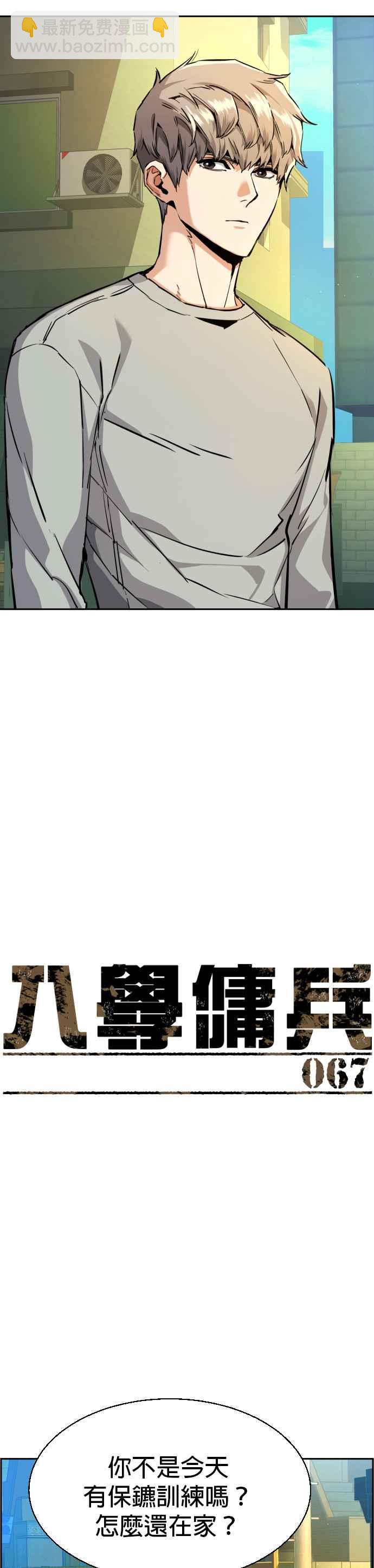 第67话2