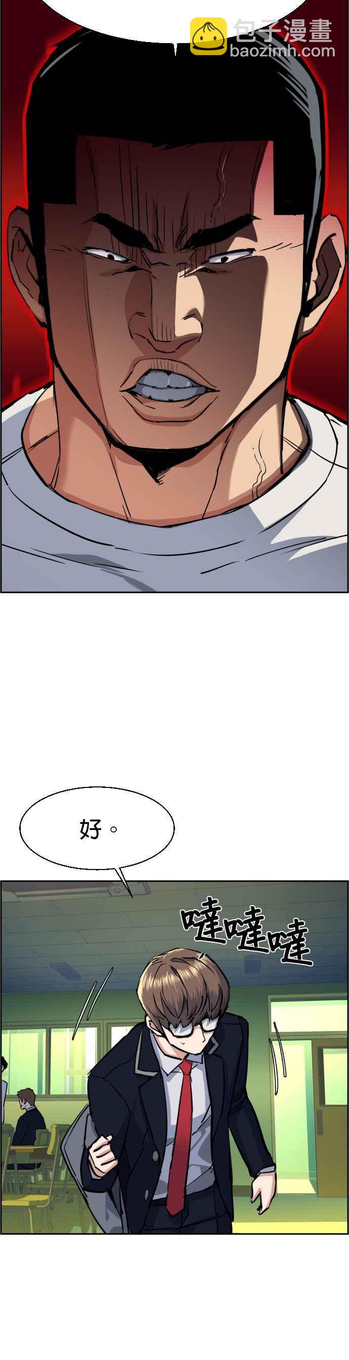 第67话29